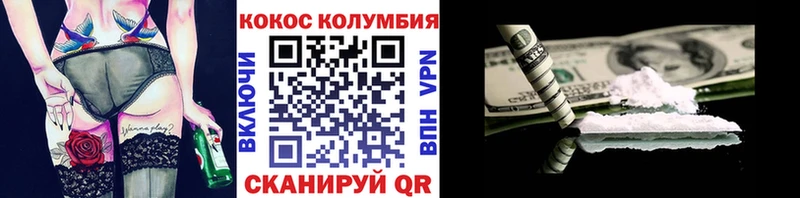 КОКАИН Columbia Кинель