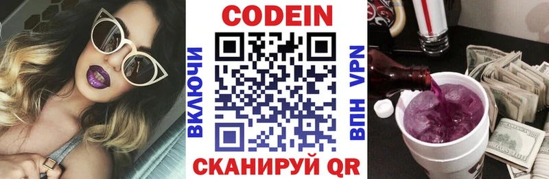 Codein Purple Drank  mega tor  Кинель  цена  